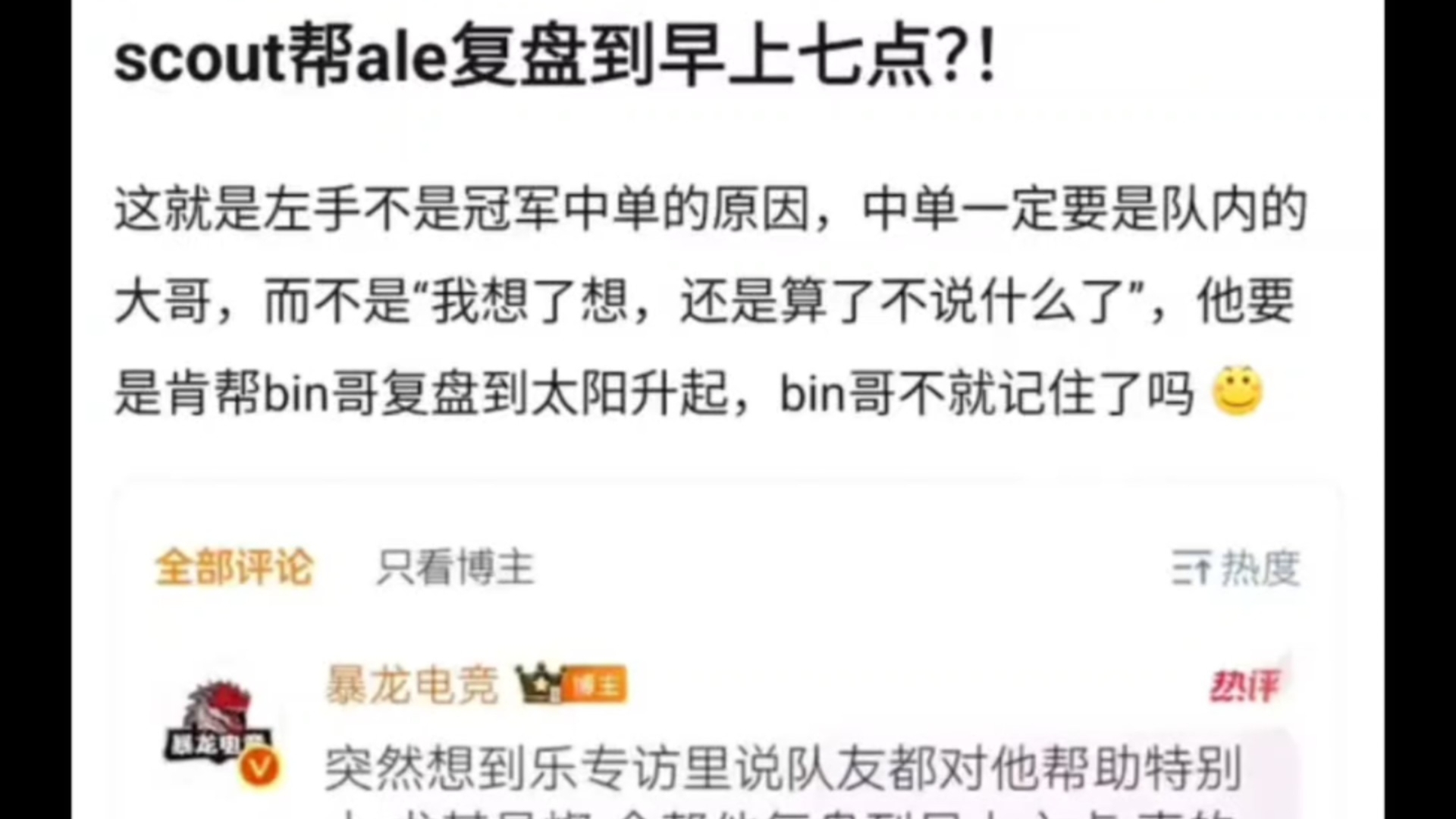 开云体育博彩 -Scout遭遇十持续失利，G2教练压力巨大！(发表不当言论被警察带走)