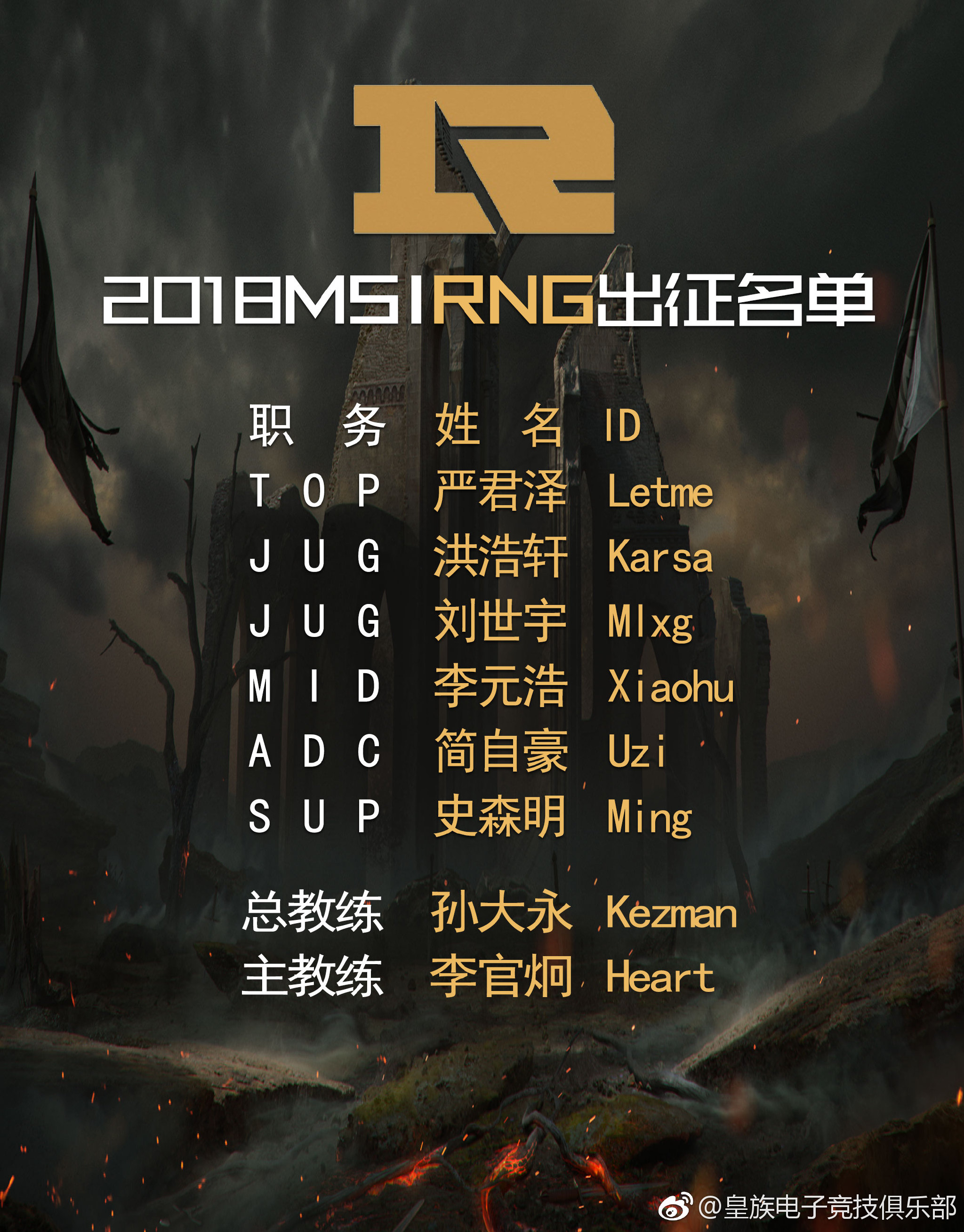开云在线登录 -Karsa官方宣布重返赛场新规，FPX引发争议！(胡赛尼三部曲哪部最好)