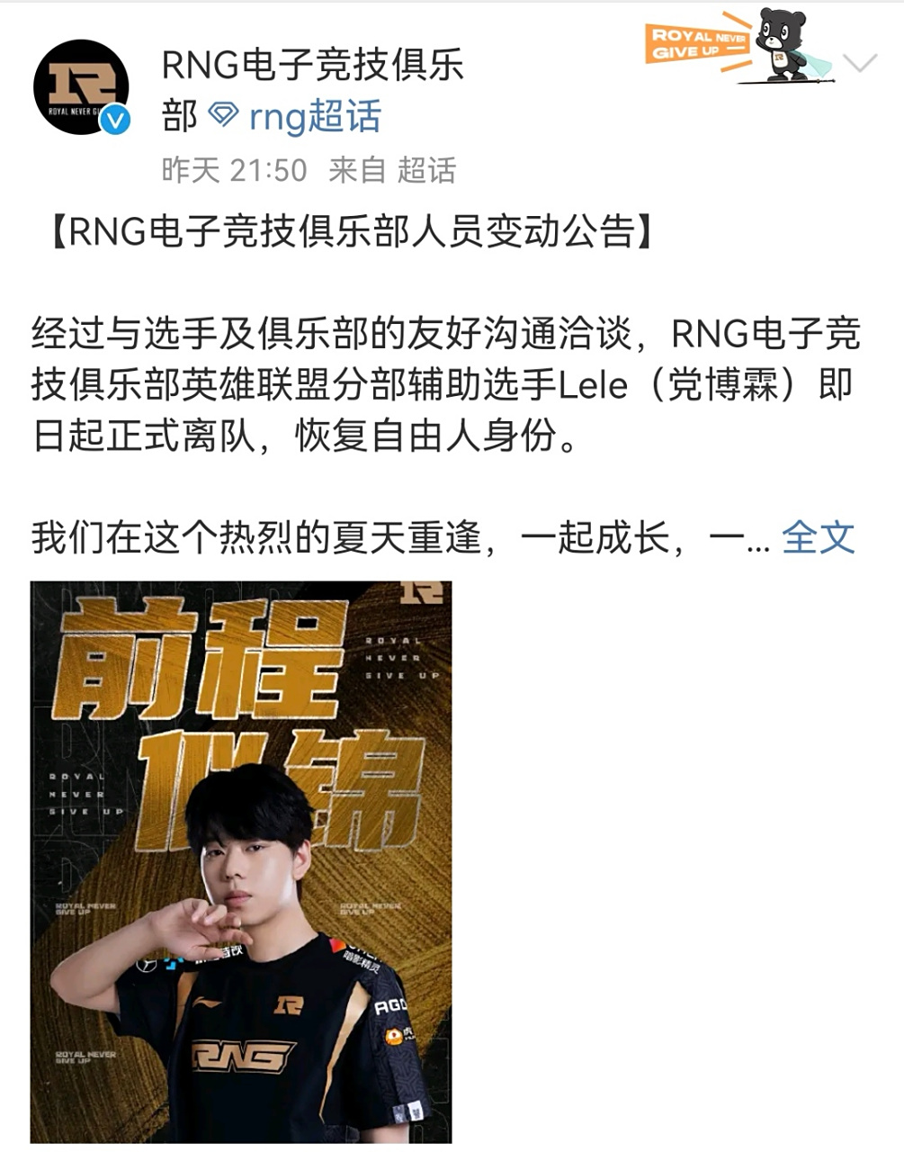 开云官网首页 -包含Ming在RNG比赛中大比分获胜，晋级下一阶段引发热议！的词条
