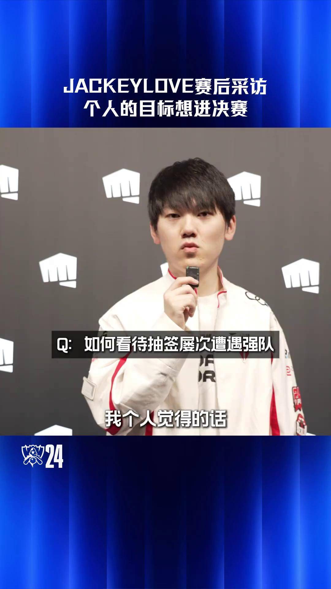 开云登录 -JackeyLove重返赛场，重要助攻首场状态出色，C9观众沸腾！(jackeylove 426)