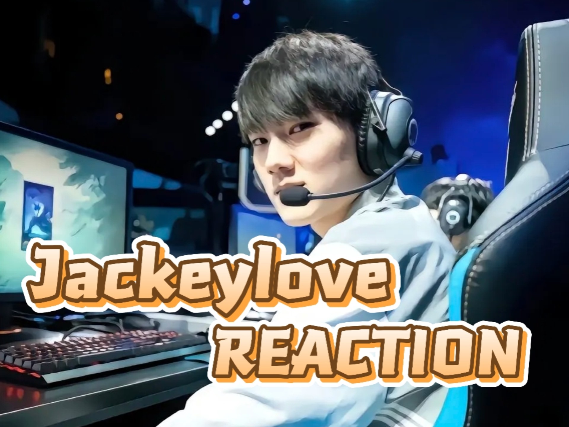 JackeyLove重返赛场,重要助攻首场状态出色,C9观众沸腾!(jackeylove 426) JackeyLove重返赛场,重要助攻首场状态出色,C9观众沸腾!(jackeylove 426)