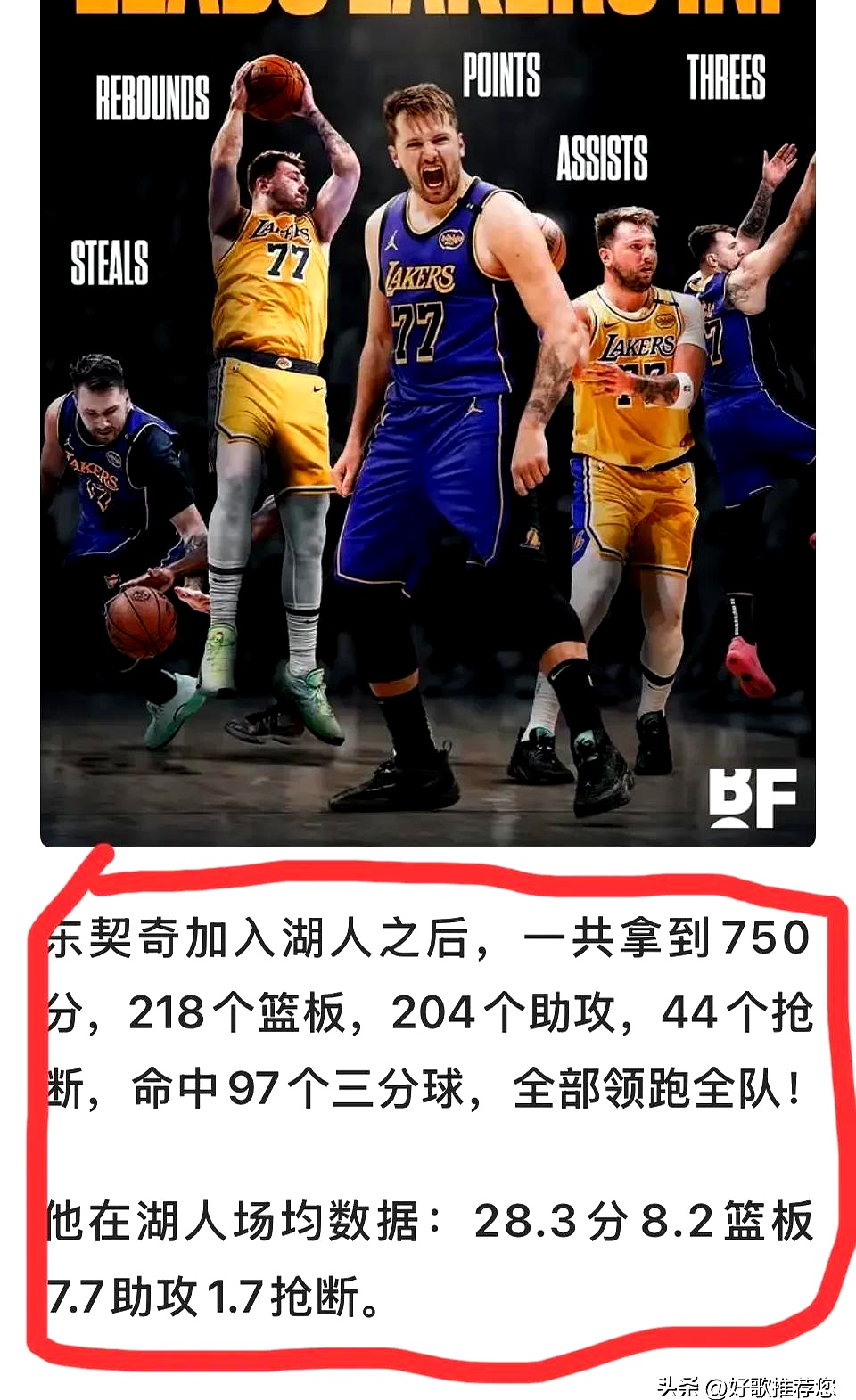 开云体育娱乐 -东契奇重要时刻持续失利，日本队带队取胜！的简单介绍