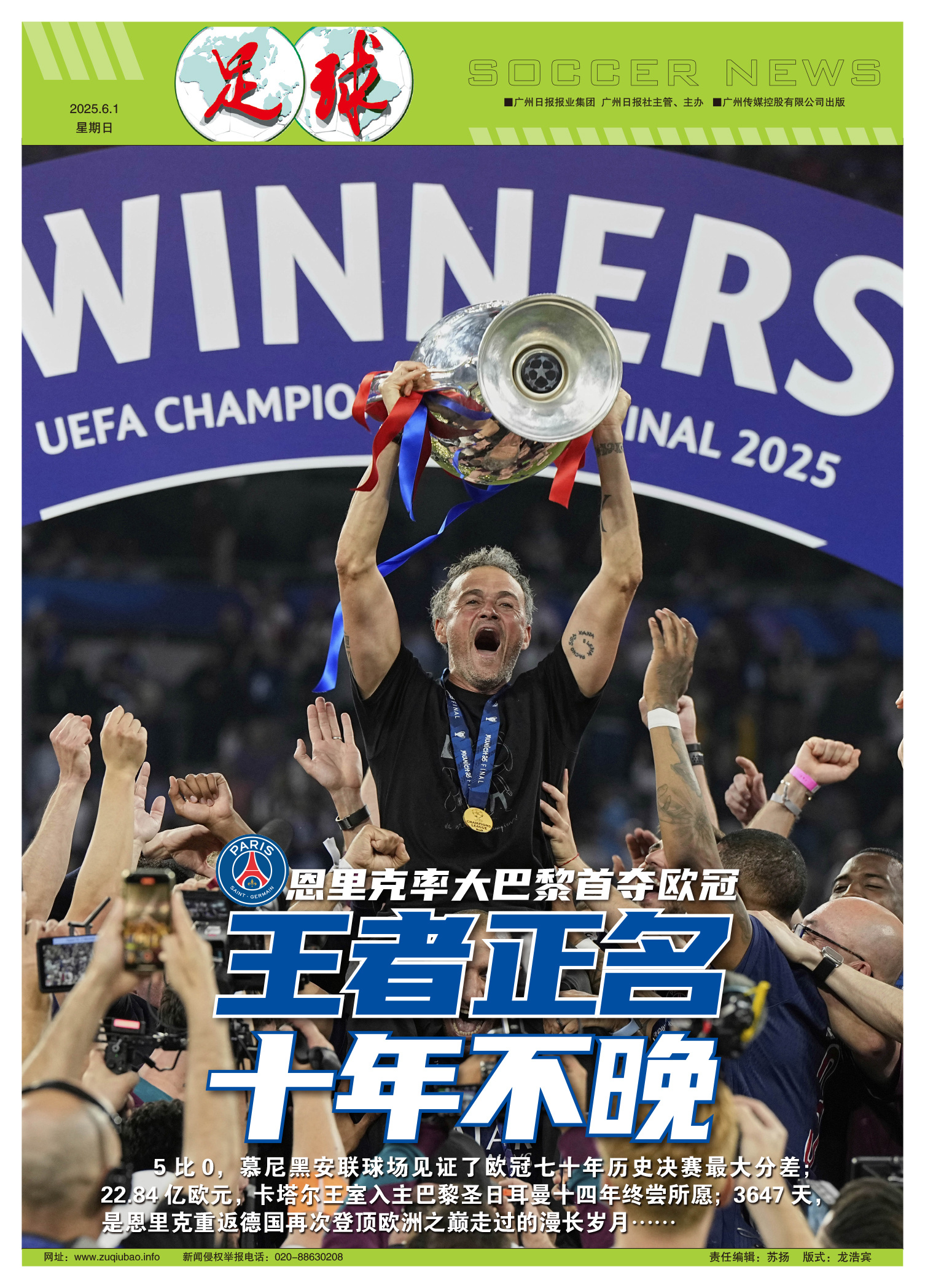 开云在线登录 -今晚亚冠焦点战，拜仁慕尼黑单刀错失，震撼外界，高层口径保持一致(曼联12拜仁慕尼黑)