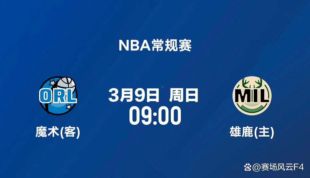 密尔沃基雄鹿迎NBA总决赛关键赛，赛后内部沟通，悬念犹存，更衣室氛围转暖的简单介绍