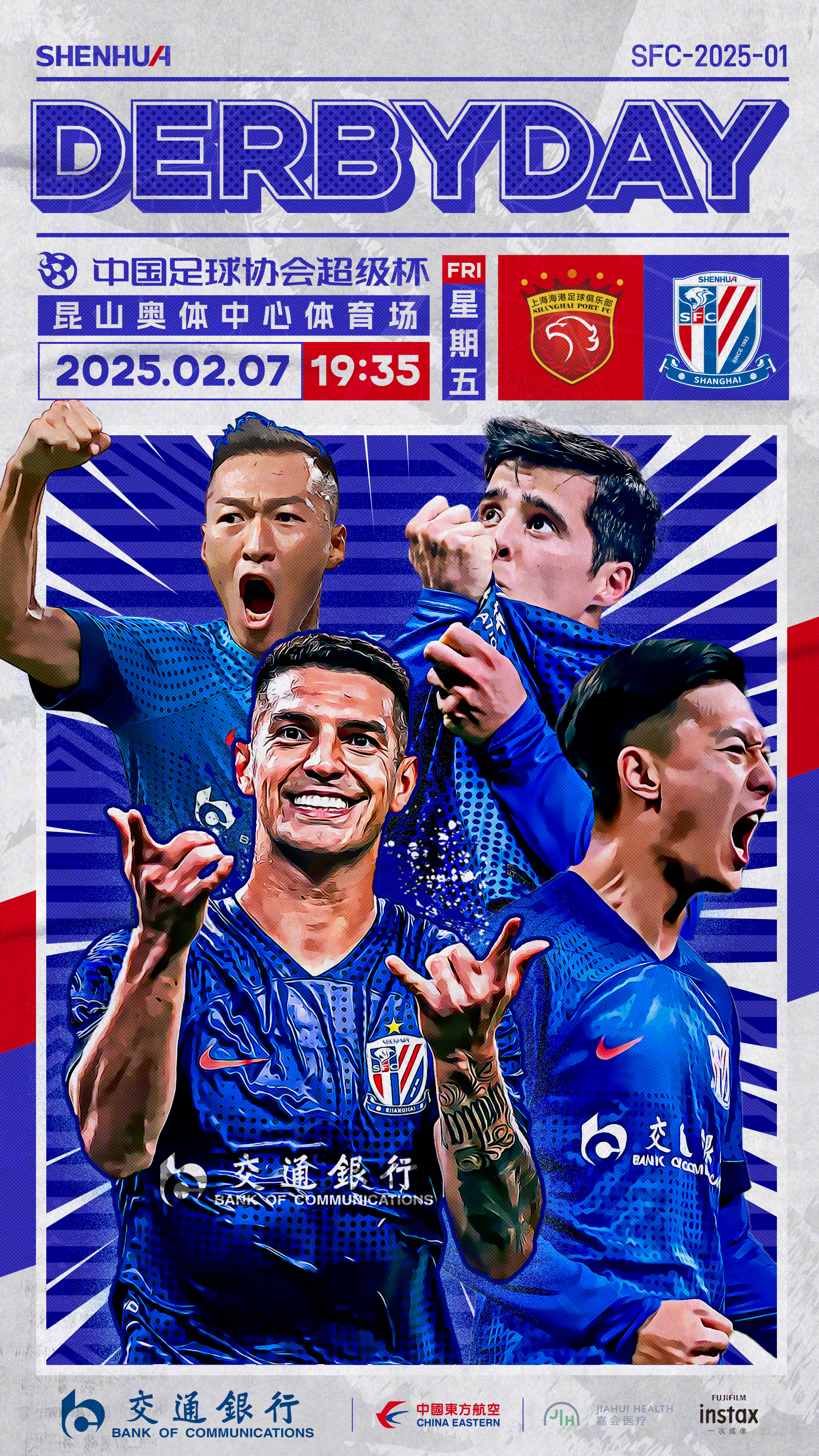 今晚上海申花调整名单以备欧超杯,完成体检环节打磨,气氛紧张,身体对抗强度拉满的简单介绍 今晚上海申花调整名单以备欧超杯,完成体检环节打磨,气氛紧张,身体对抗强度拉满的简单介绍