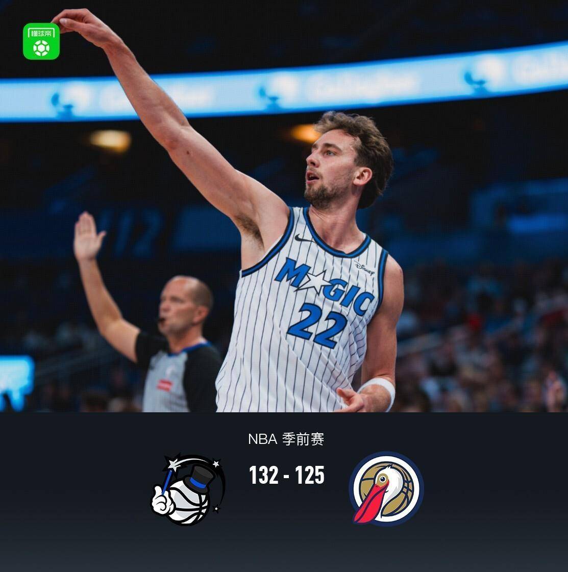  新奥尔良鹈鹕迎足总杯关键赛，窗口期伤情更新，更衣室稳定，身体对抗强度拉满