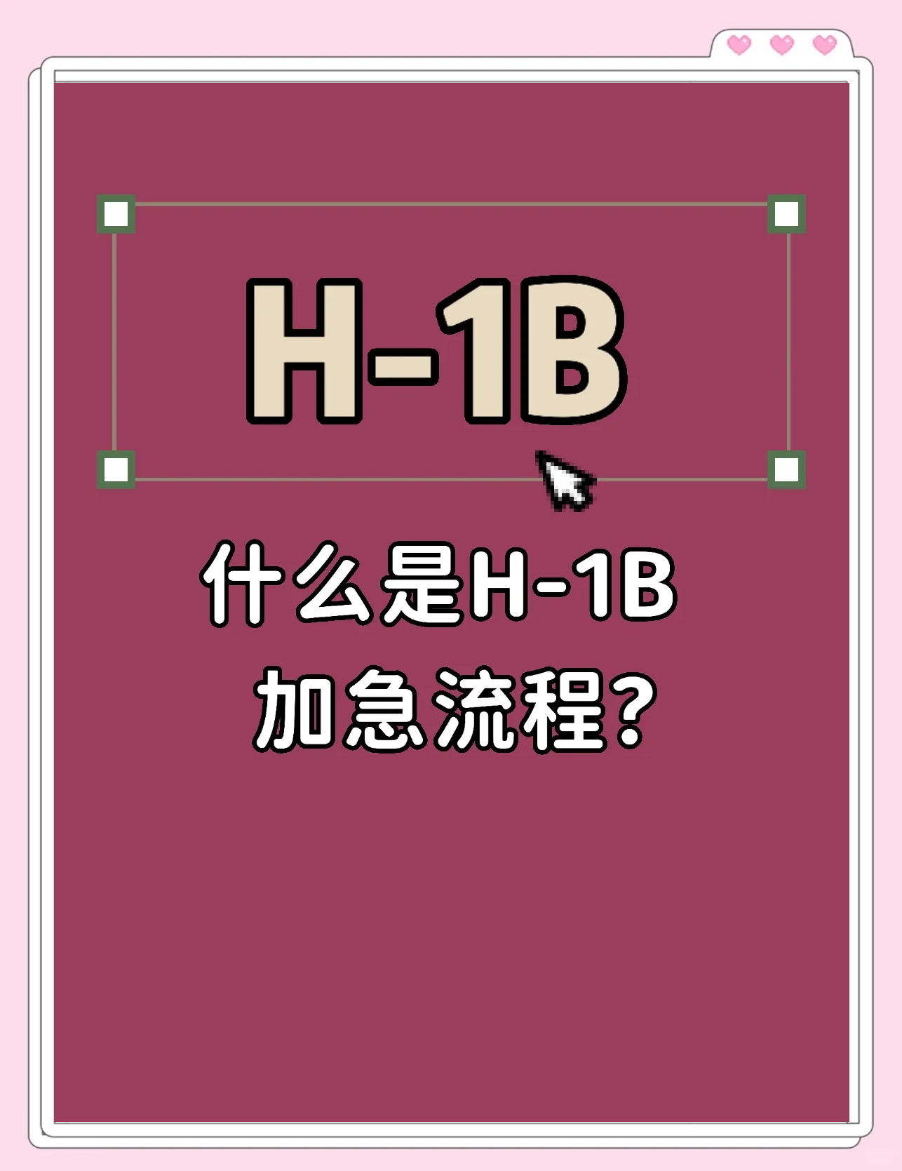 拉拉h是指什么意思